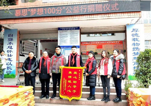 夢想100分 公益行動第75站,為樂山這所學校 量身定制 送溫暖