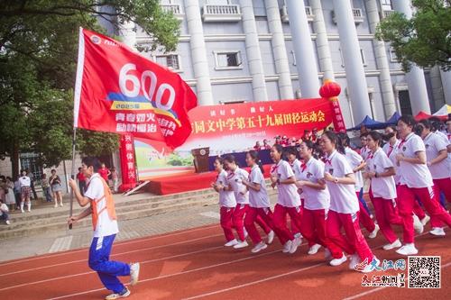 九江市同文中學舉行第59屆田徑運動會開幕式 組圖