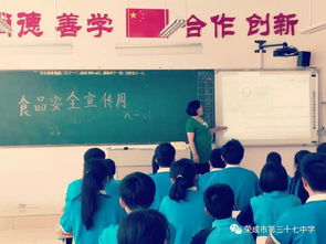 榮成市第三十七中學開展2019年食品安全宣傳周活動