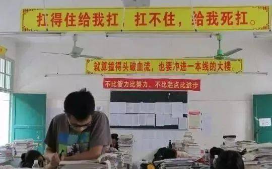 2020年毛坦廠中學高考放榜, 再次刷爆網絡 兩橫一豎,干