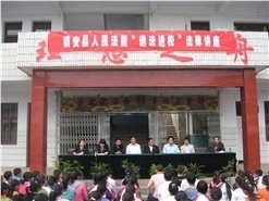 鎮安縣云鎮初級中學_通知公告_云鎮中學法制報告會